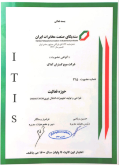 Member of "Iran Telecommunication Industries Syndicate" (ITIC)