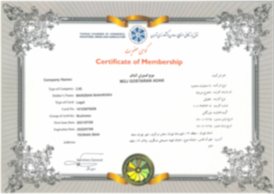 Membership certificate of Tehran Chamber of Commerce, Industries, Mines and Agriculture