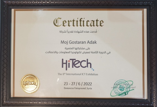 8th ICT Exhibition Hitech in Syria​​​​​​​